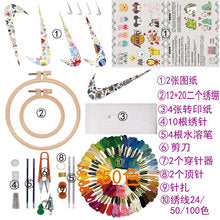 25-Color Silk Embroidery Thread Set