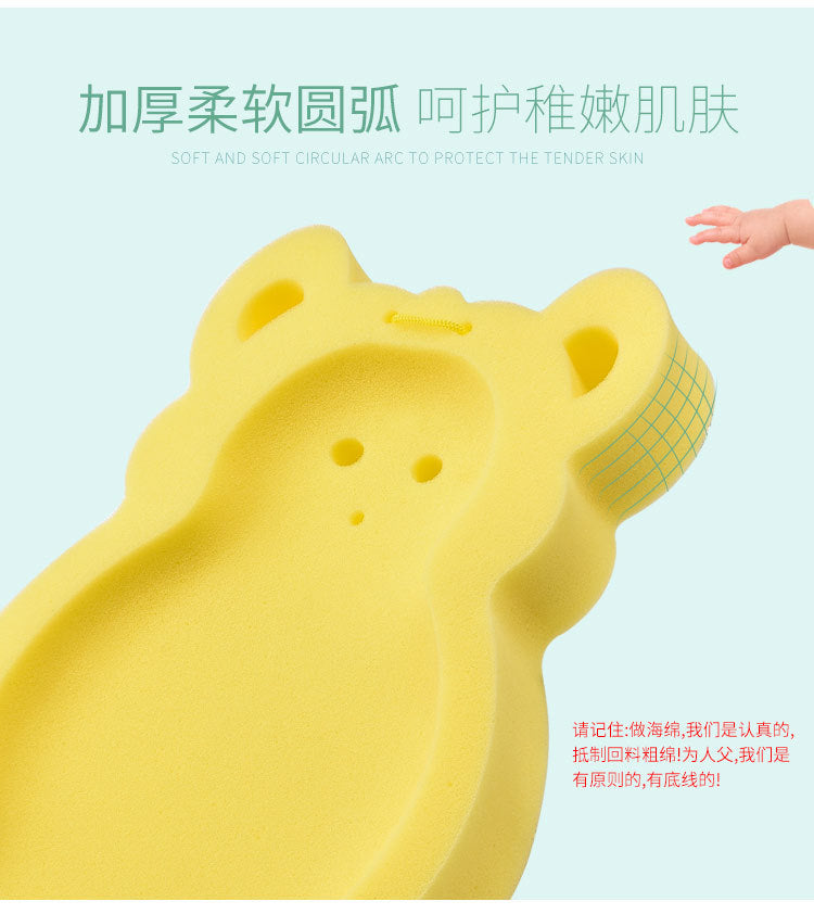 Baby Bath Sponge Cushion Mat