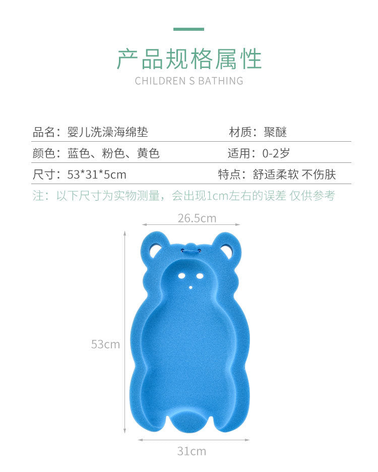 Baby Bath Sponge Cushion Mat