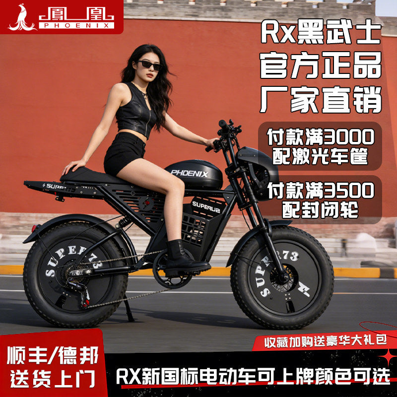 Phoenix Super 73S1RX electric bicycle assisted off-road small retro shifting adult electric bike