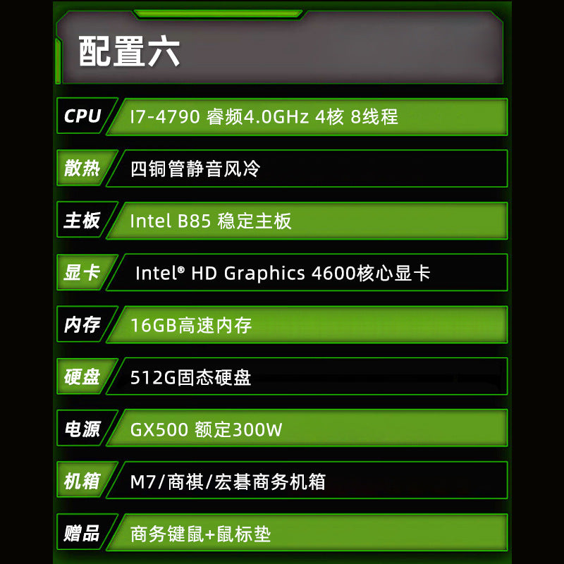 Core i7 office computer host, home use, enterprise integrated graphics desktop, cost-effective assembled machine, direct sales from the manufacturer