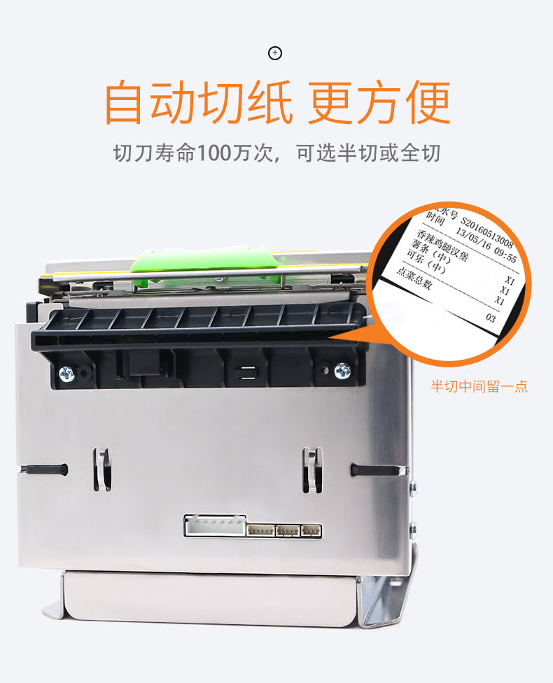 Youku EMD80T 80mm Embedded Thermal Receipt Printer with Cutter