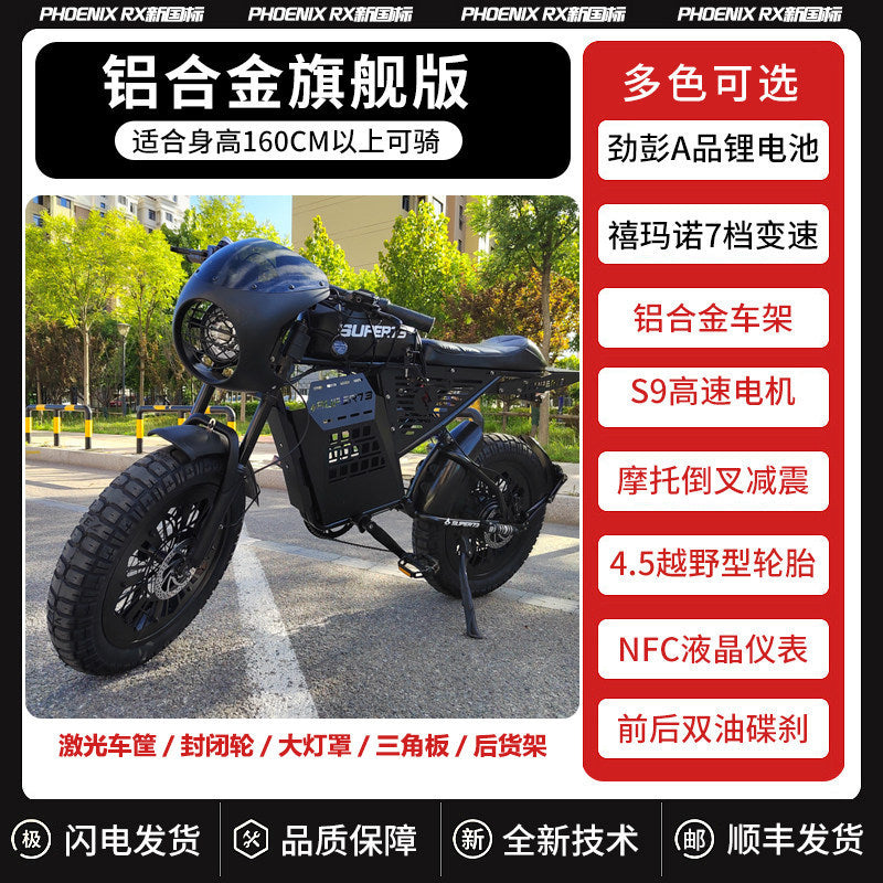 Phoenix Super 73S1RX electric bicycle assisted off-road small retro shifting adult electric bike