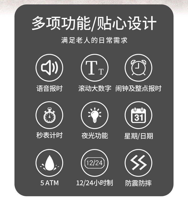 SANDA Large-Screen Talking Digital Watch