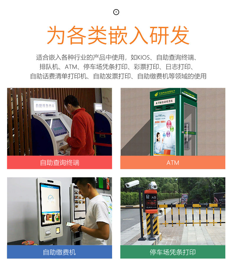 Youku EMD80T 80mm Embedded Thermal Receipt Printer with Cutter