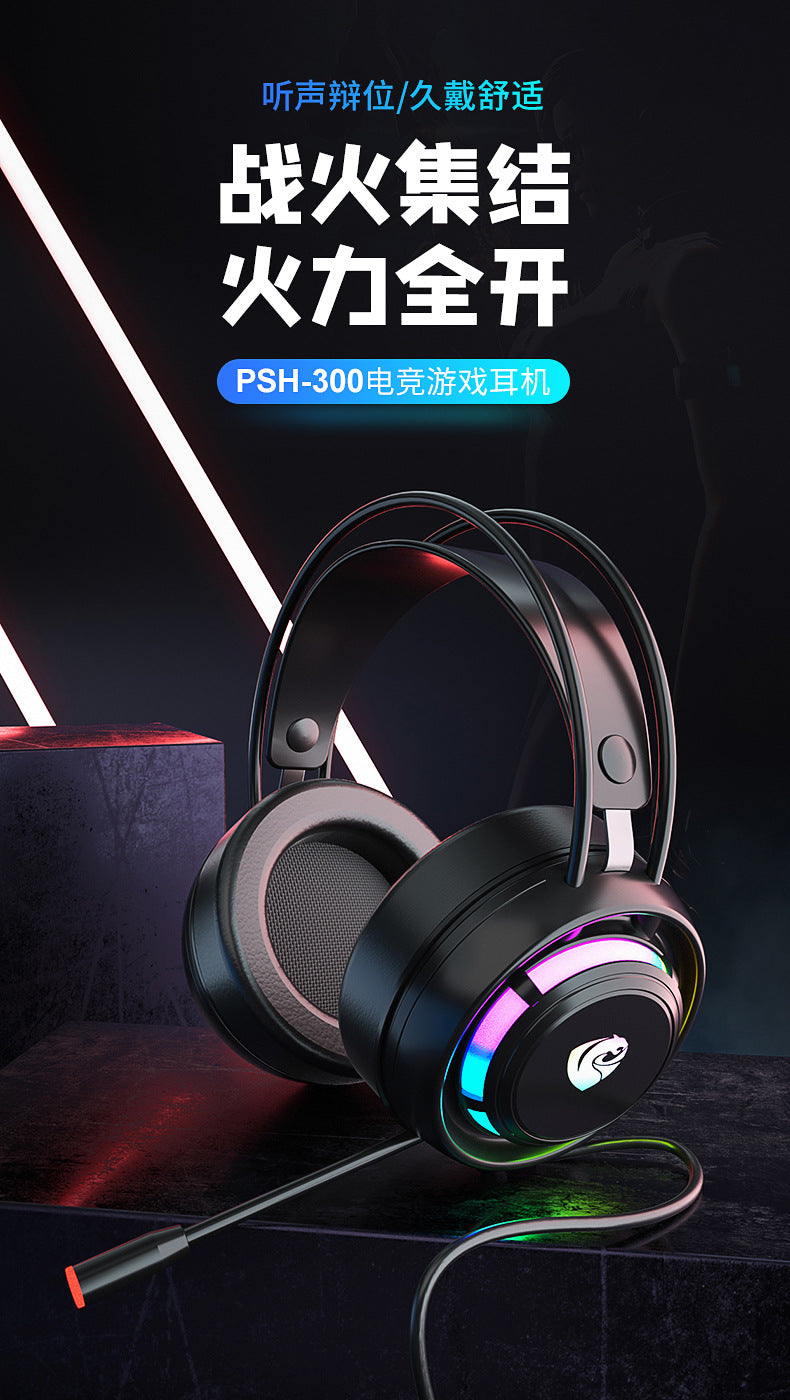 Cross-border PSH-300 computer game headset headset 7.1-channel e-sports with microphone wired subwoofer