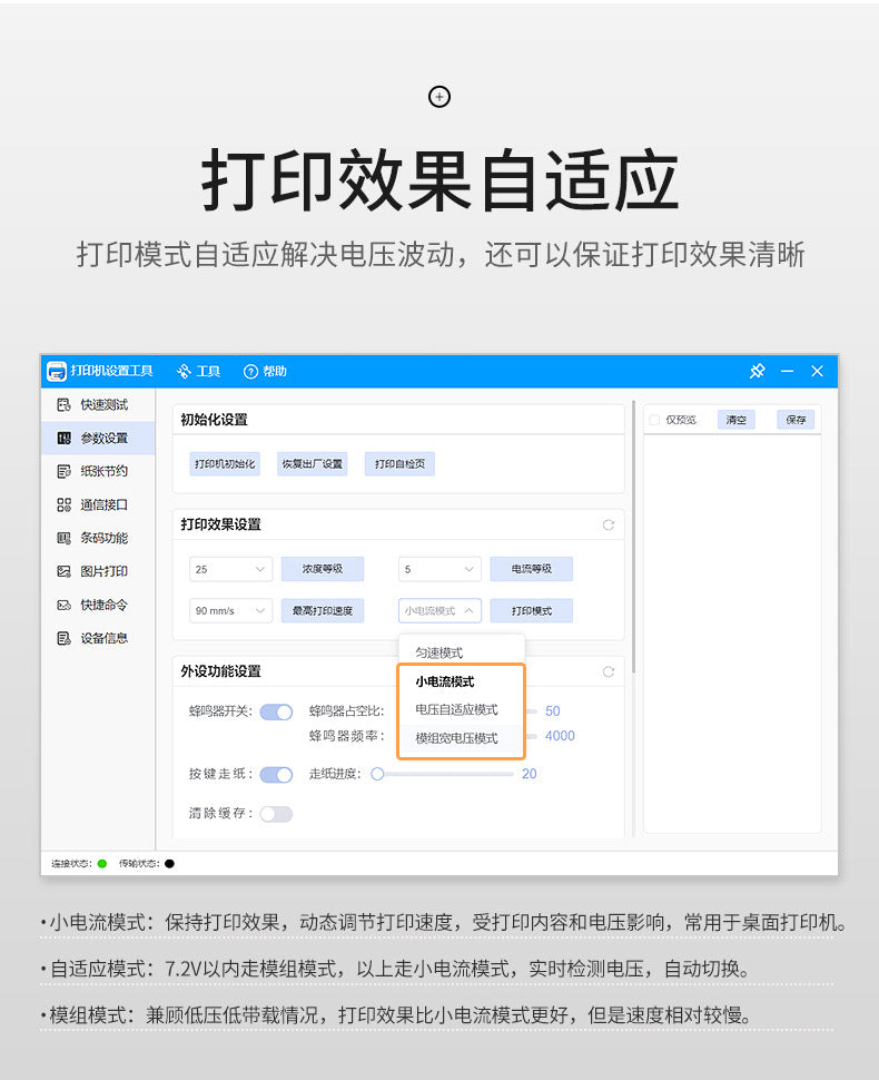 Youku EM5823H 58mm Embedded Thermal Printer Module