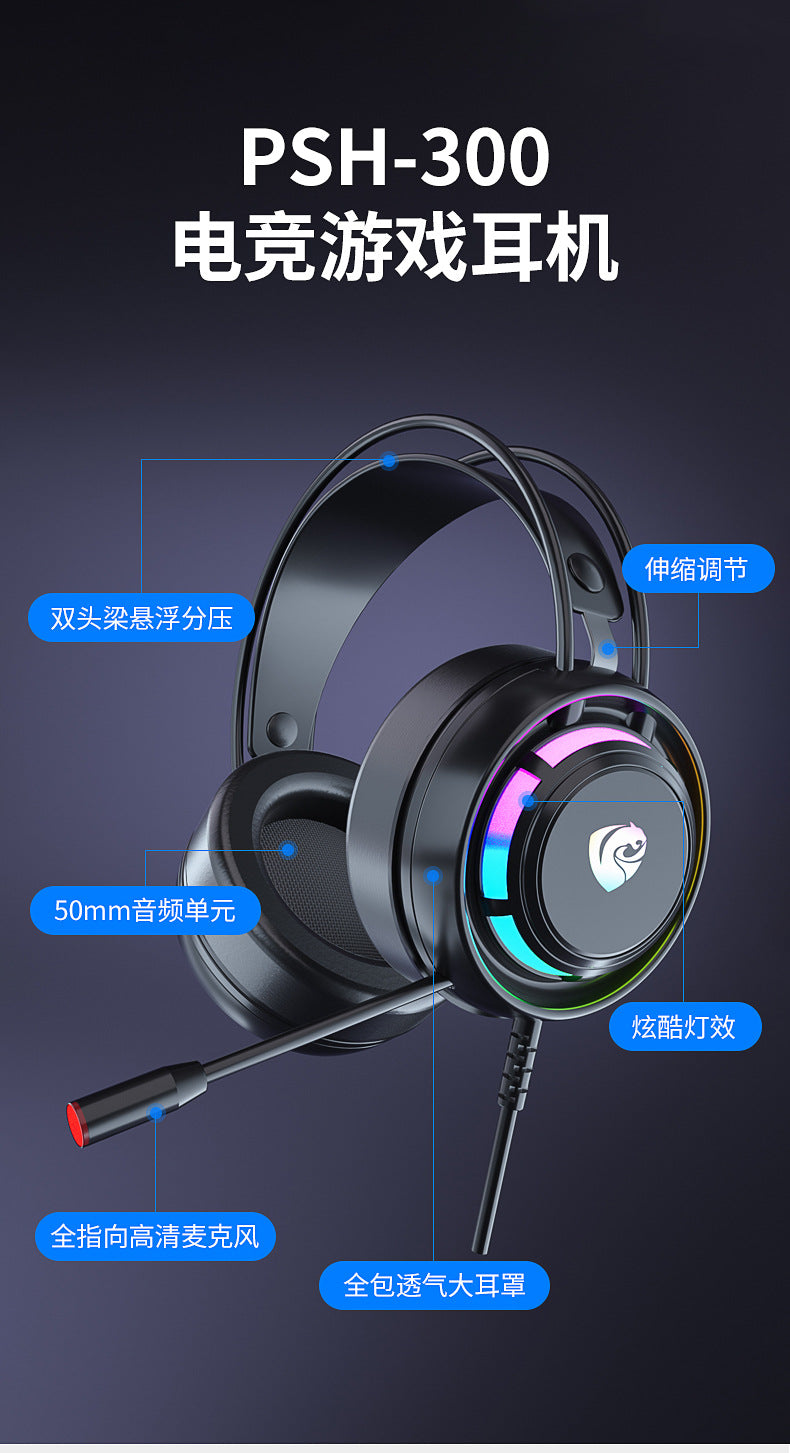Cross-border PSH-300 computer game headset headset 7.1-channel e-sports with microphone wired subwoofer