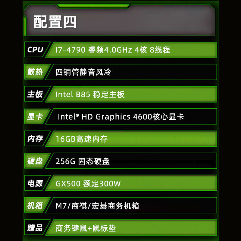 Core i7 office computer host, home use, enterprise integrated graphics desktop, cost-effective assembled machine, direct sales from the manufacturer