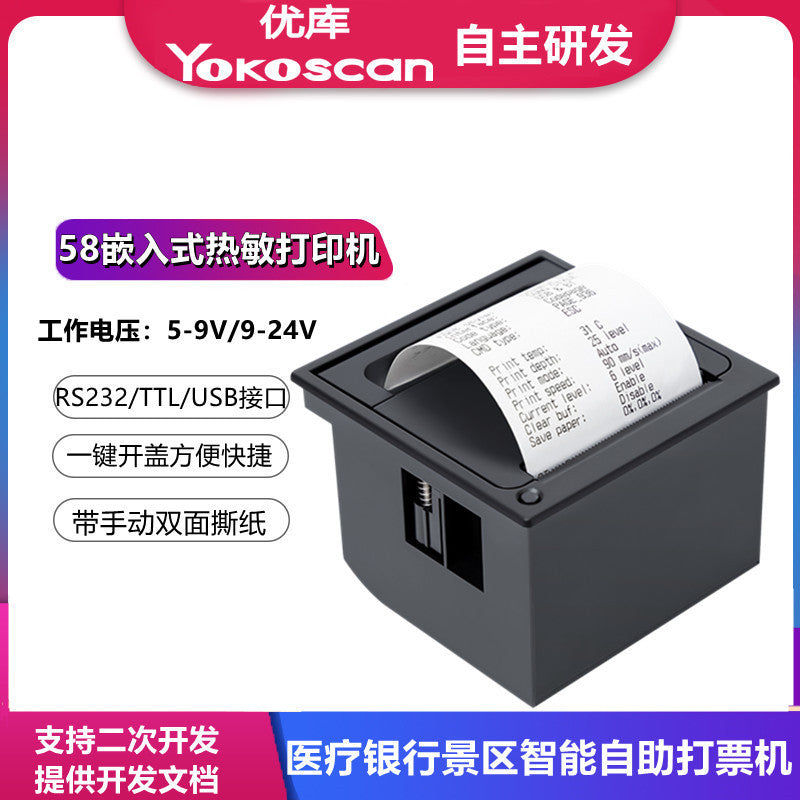 Youku EM5823H 58mm Embedded Thermal Printer Module