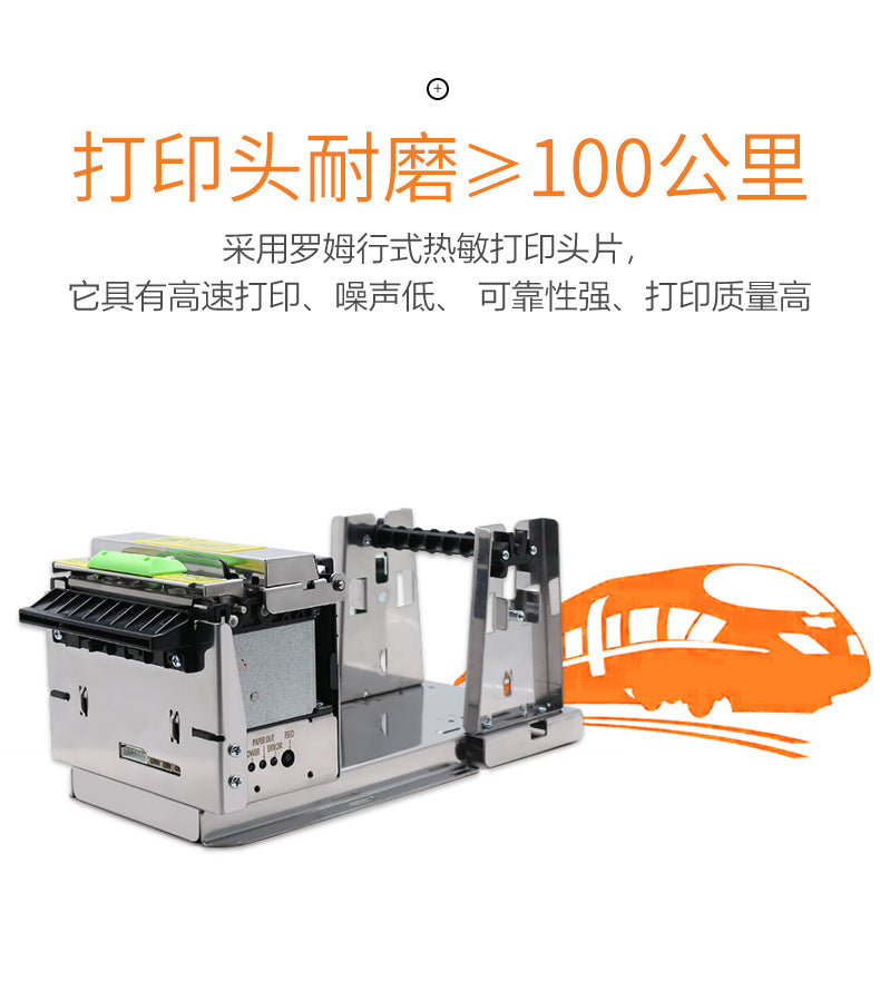 Youku EMD80T 80mm Embedded Thermal Receipt Printer with Cutter