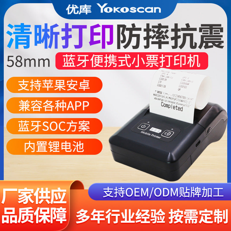 Youku H20H 58mm Portable Thermal Receipt Printer