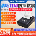 Youku H20H 58mm Portable Thermal Receipt Printer