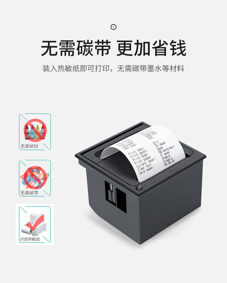 Youku EM5823H 58mm Embedded Thermal Printer Module