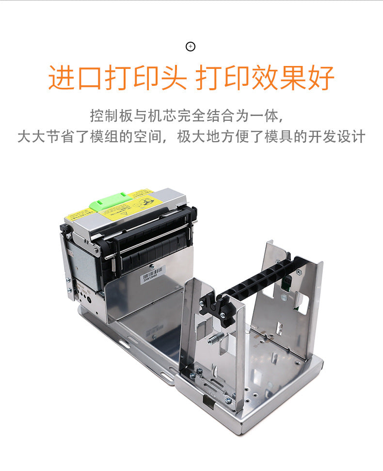 Youku EMD80T 80mm Embedded Thermal Receipt Printer with Cutter