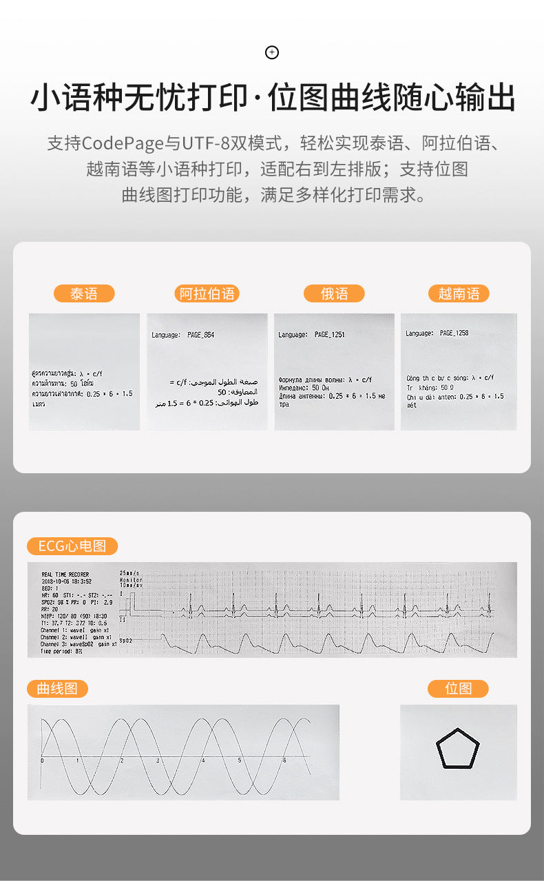 Youku EM5823H 58mm Embedded Thermal Printer Module