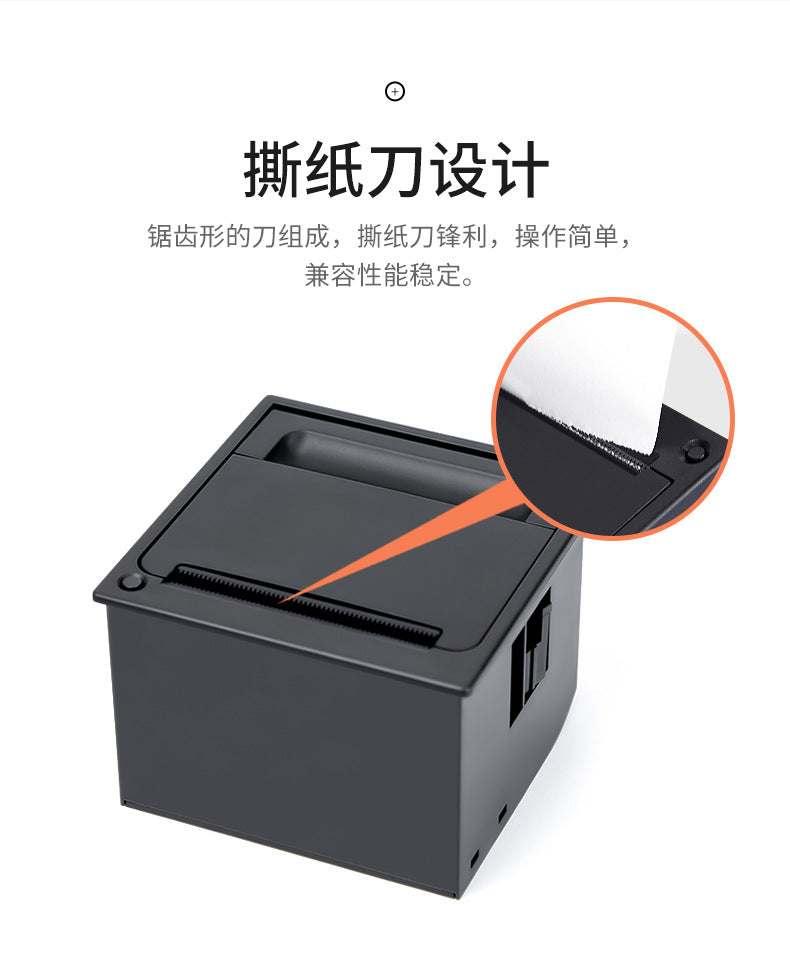 Youku EM5823H 58mm Embedded Thermal Printer Module
