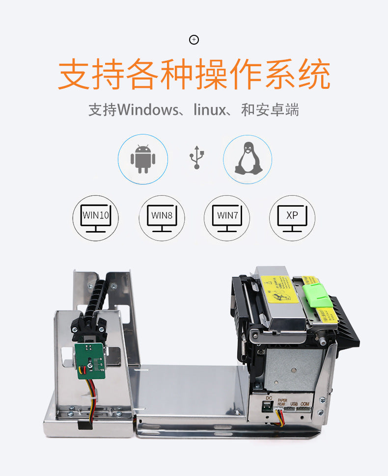 Youku EMD80T 80mm Embedded Thermal Receipt Printer with Cutter
