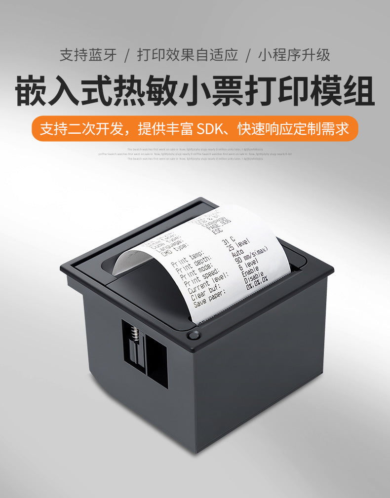 Youku EM5823H 58mm Embedded Thermal Printer Module