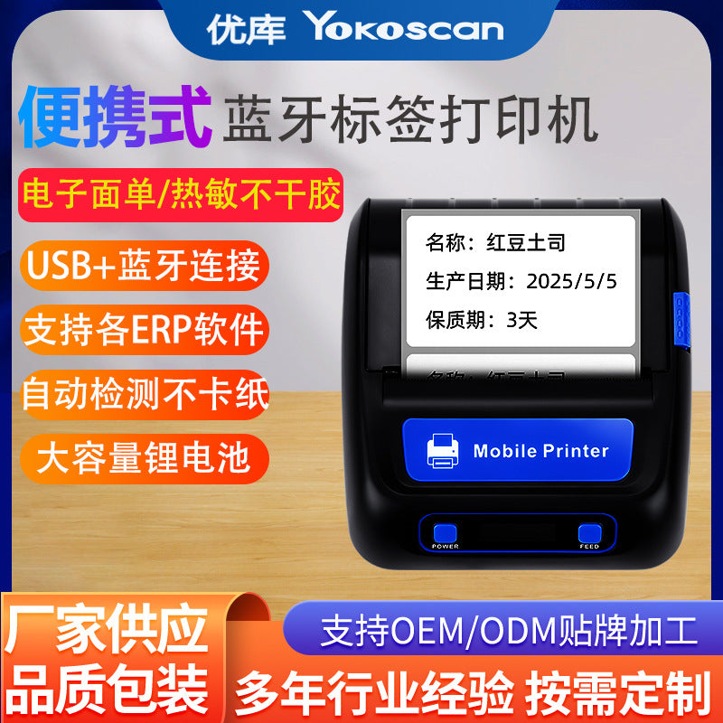 Youku HL30 Portable Bluetooth Thermal Receipt Printer