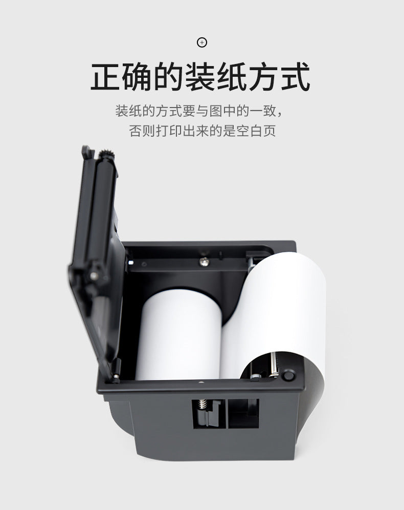 Youku EM5823H 58mm Embedded Thermal Printer Module