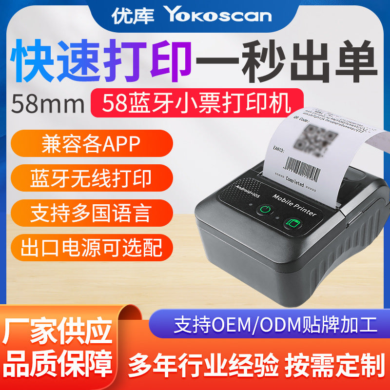 Youku 58HB2 Portable 58mm Bluetooth Thermal Receipt Printer