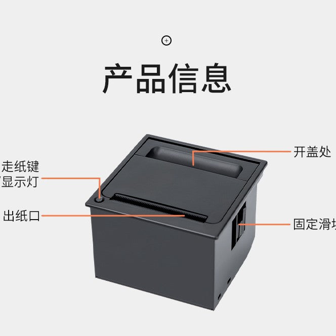 Youku EM5823H 58mm Embedded Thermal Printer Module