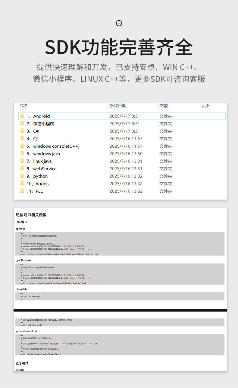 Youku EM5823H 58mm Embedded Thermal Printer Module