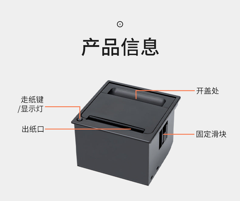 Youku EM5823H 58mm Embedded Thermal Printer Module