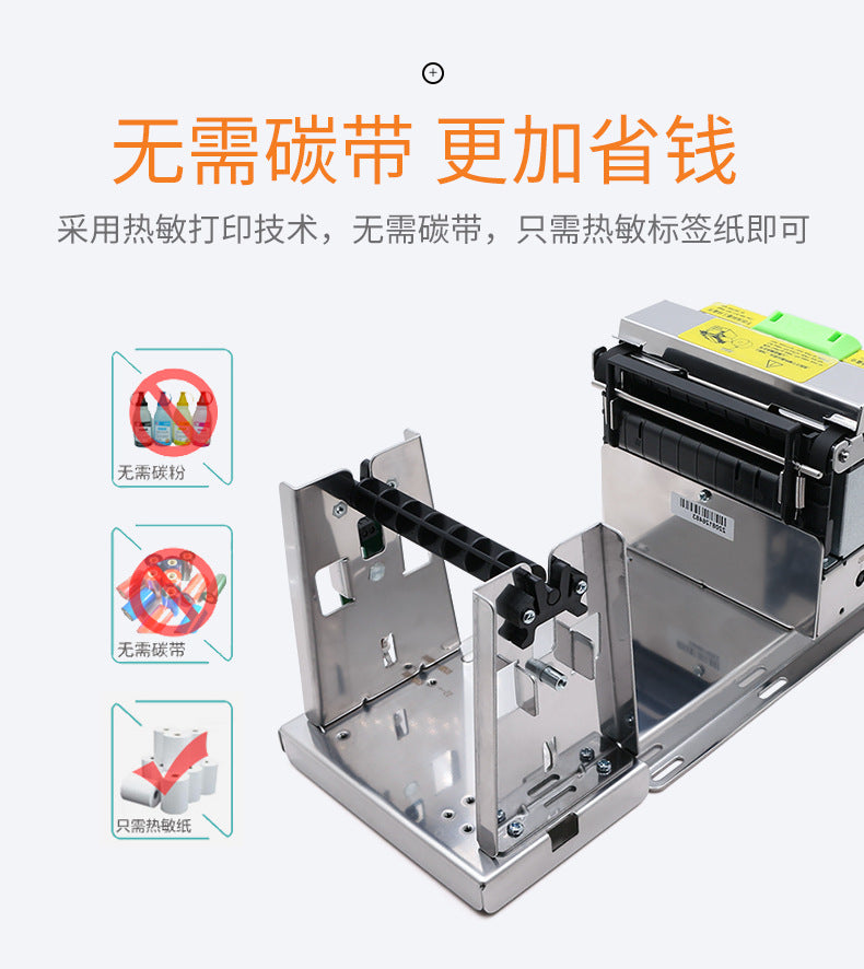 Youku EMD80T 80mm Embedded Thermal Receipt Printer with Cutter