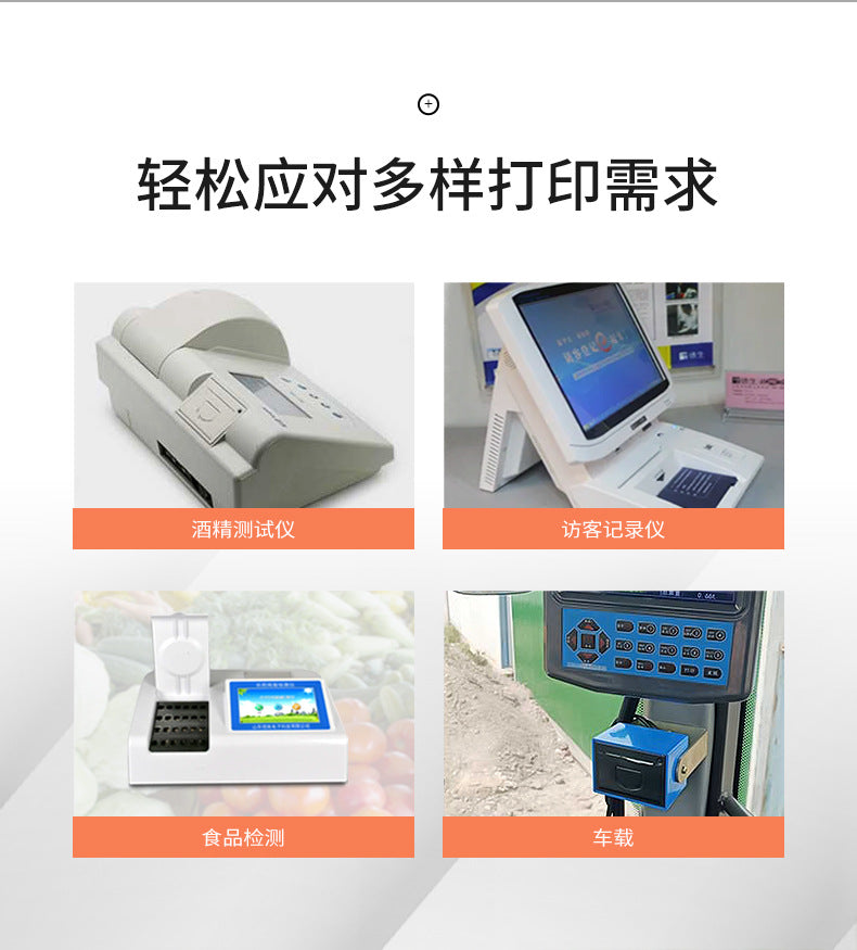 Youku EM5823H 58mm Embedded Thermal Printer Module