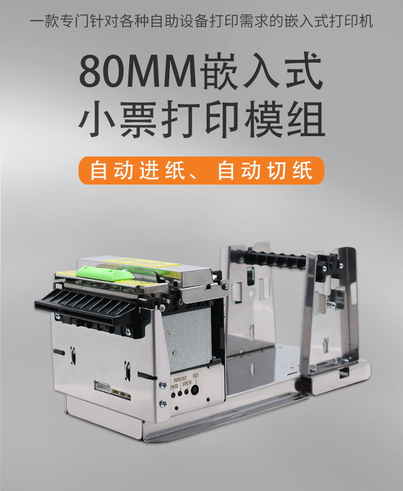 Youku EMD80T 80mm Embedded Thermal Receipt Printer with Cutter