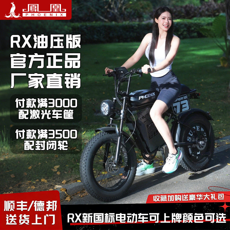 Phoenix Super 73S1RX electric bicycle assisted off-road small retro shifting adult electric bike