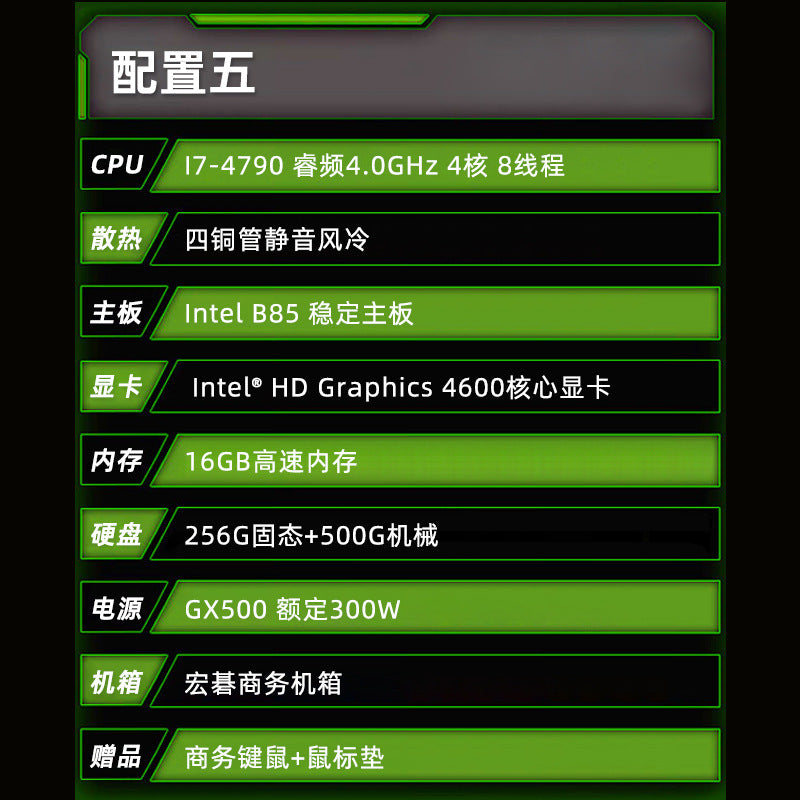 Core i7 office computer host, home use, enterprise integrated graphics desktop, cost-effective assembled machine, direct sales from the manufacturer