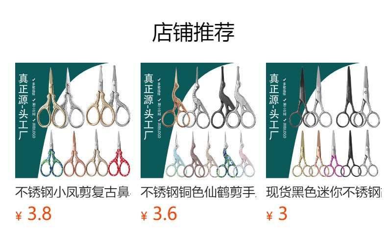 Vintage Stainless Steel Embroidery & Craft Scissors