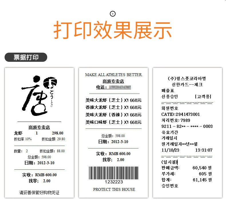 Youku EMD80T 80mm Embedded Thermal Receipt Printer with Cutter