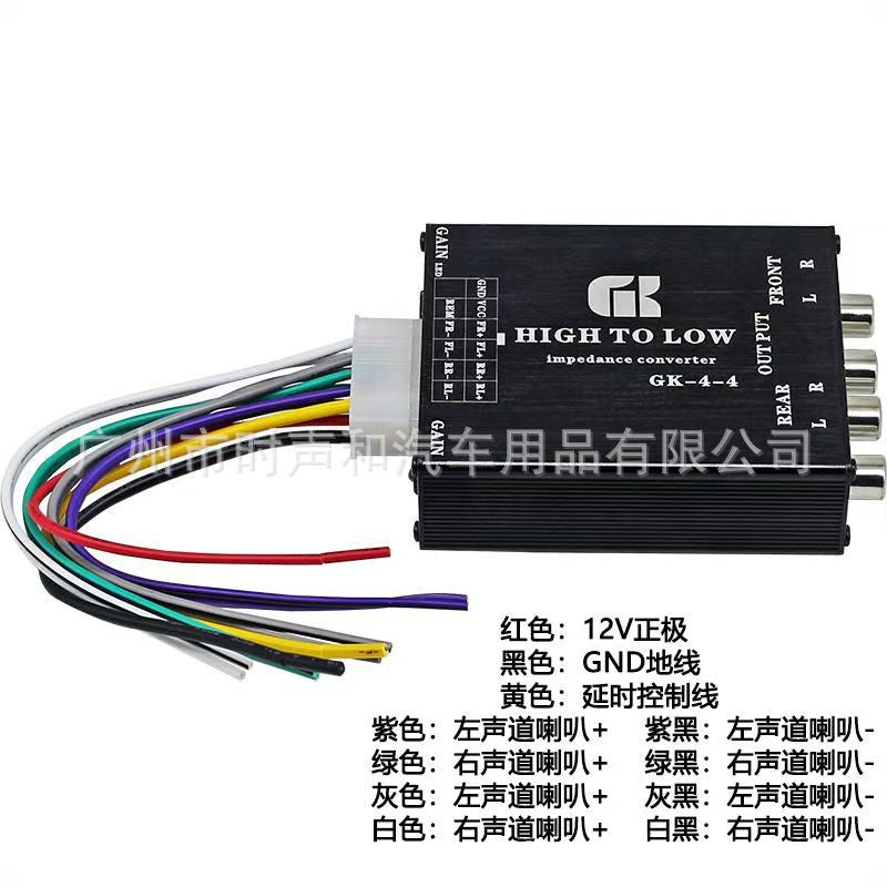 High-to-low audio converter car audio modified subwoofer car amplifier lossless adjustable signal adapter