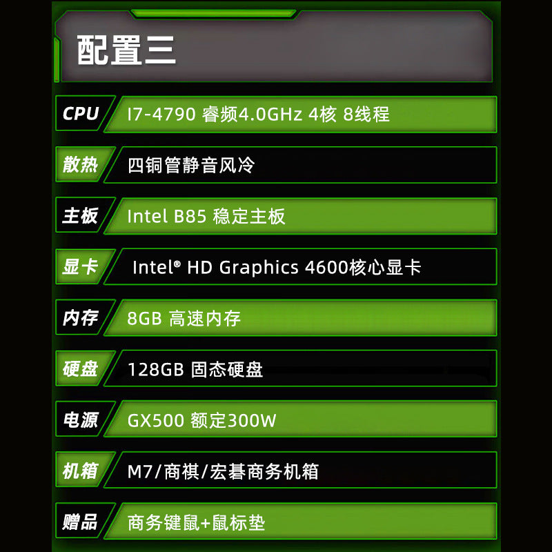 Core i7 office computer host, home use, enterprise integrated graphics desktop, cost-effective assembled machine, direct sales from the manufacturer