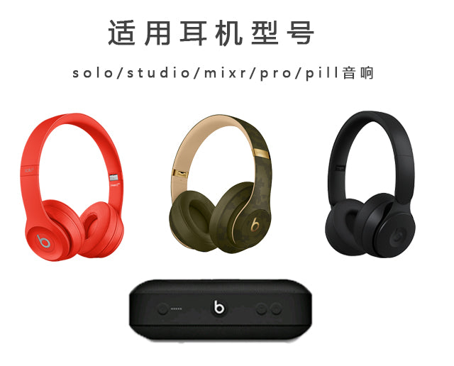 Beats Solo 2/3 & Studio Control Audio Cable