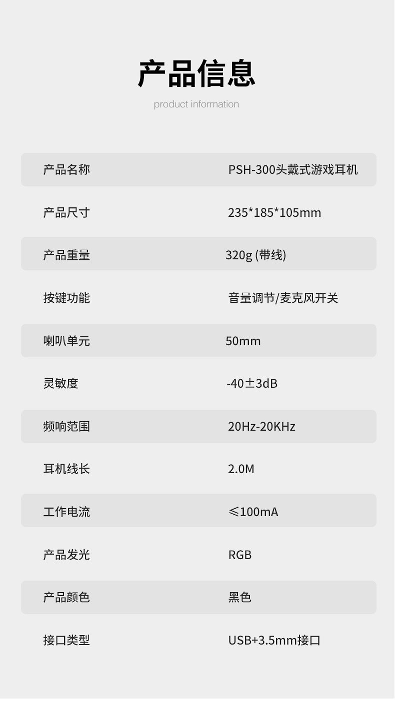 Cross-border PSH-300 computer game headset headset 7.1-channel e-sports with microphone wired subwoofer