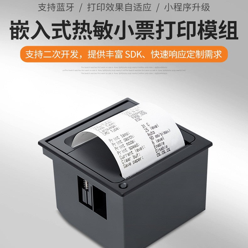 Youku EM5823H 58mm Embedded Thermal Printer Module