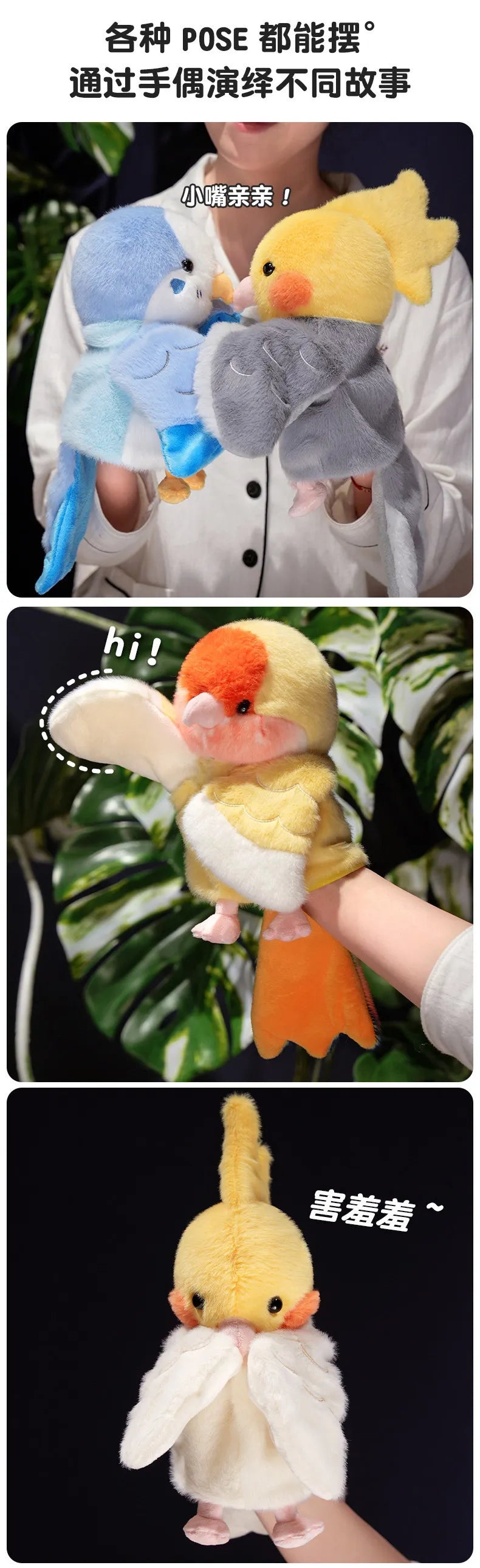 Plush Bird Hand Puppet