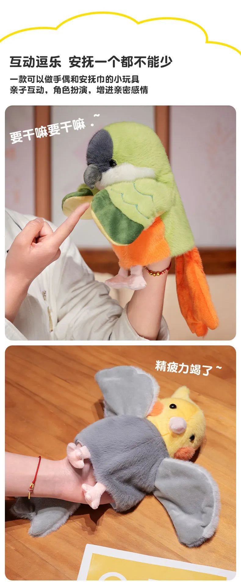 Plush Bird Hand Puppet