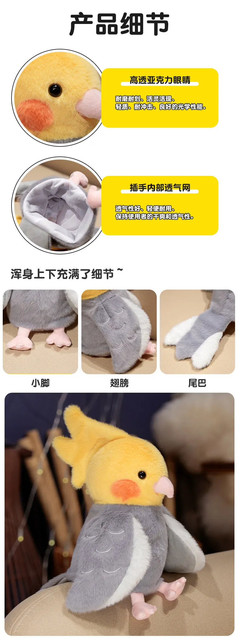 Plush Bird Hand Puppet